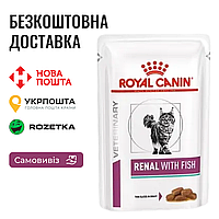 Диетический влажный корм Royal Canin Renal Fish для кошек при болезнях почек с тунцом, пауч 85г