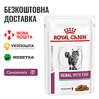 Royal Canin Renal Fish | Диетический влажный корм с тунцом для кошек при болезнях почек, пауч 85г