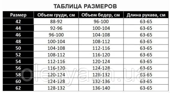 Женская удлиненная демисезонная стеганая куртка больших размеров 334 Mangelo размеры 50- 62 - фото 3 - id-p2133026417