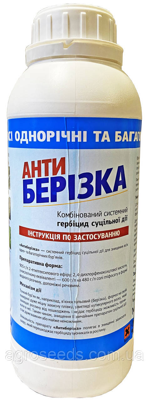Гербіцид Антиберезка 1 л