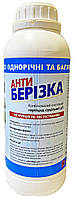 Гербіцид Антиберезка 1 л