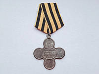 Хрест За службу та хоробрість Очаків взято 1788 року Копія