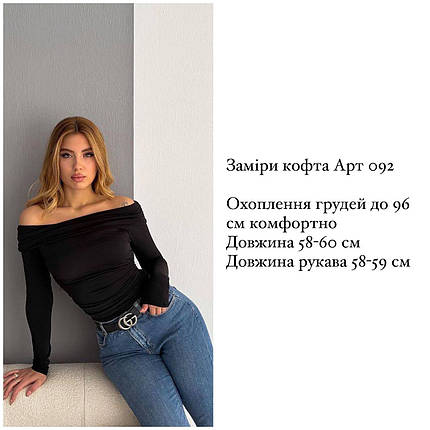 Кофта облягаюча з відкритими плечима, жіноча кофта зі спущеними плечима, фото 3