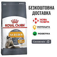 Сухой корм Royal Canin Hair & Skin для котов для поддержания здоровья и красоты кожи и шерсти, 10 КГ