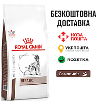 Royal Canin Hepatic | Диетический сухой корм для собак при заболеваниях печени , 1.5 КГ