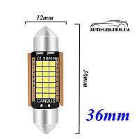 LED C5W C10W 12V CANBUS! LED лампочки с обманкой 36 мм