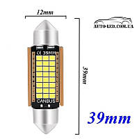 LED C5W C10W 12V CANBUS! LED лампочки с обманкой 39 мм