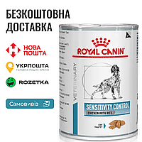 Royal Canin Sensitivity Control Chicken | Диетический корм при нежелательной реакции на корм, 420 г