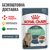 Royal Canin Digest Sensitive | Влажный корм в соусе для кошек с чувствительным пищеварением, 85г