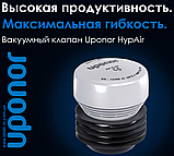 Каналізаційний вакуумний повітряний клапан аератор Ø70-110 мм HypAir Uponor, фото 5