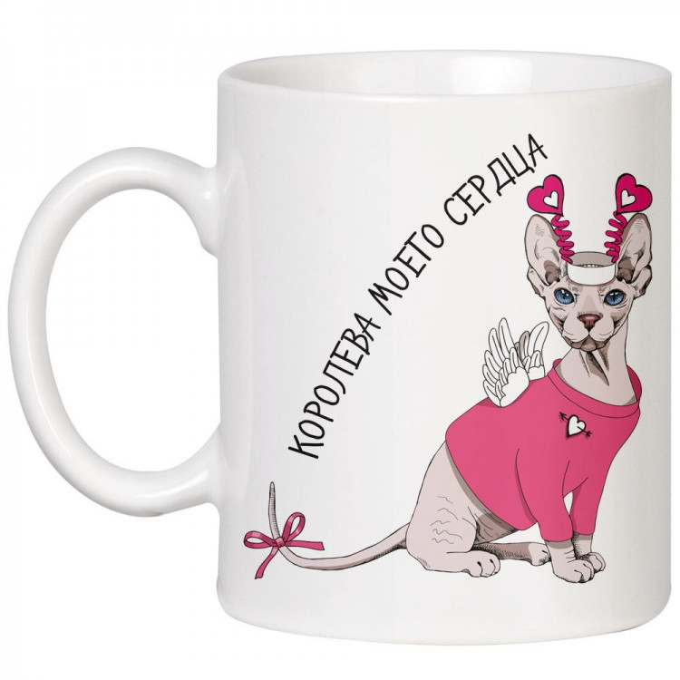 Кружка Cфінкс Королева мого сердця, фото 1