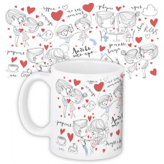 Чашка Кохання - це ми з тобою, фото 1