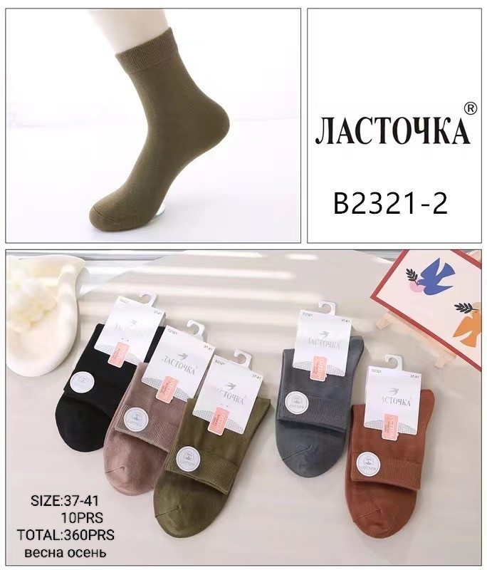 Жіночі шкарпетки середньої довжини "Ласточка", 37-41 р-р. Тонкі жіночі шкарпетки, шкарпетки жіночі демісезон, бавовна