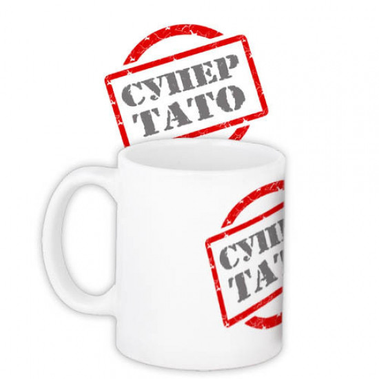 Чашка Супер Тато, фото 1