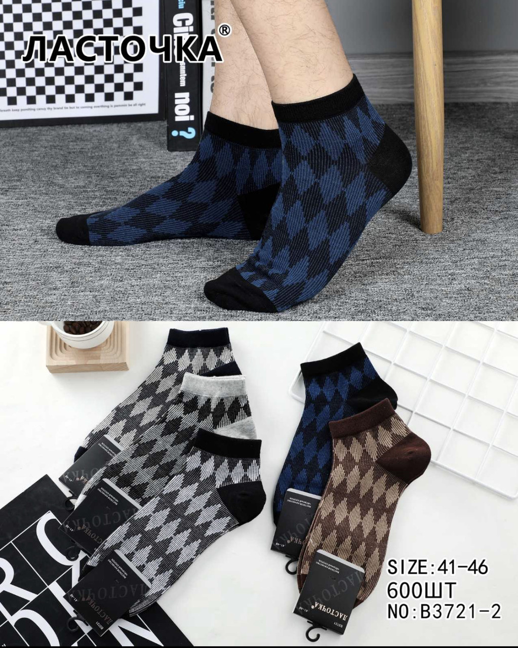 Чоловічі короткі шкарпетки "Ласточка", 41-46 р-р. Шкарпетки вкорочені, шкарпетки під кросівки