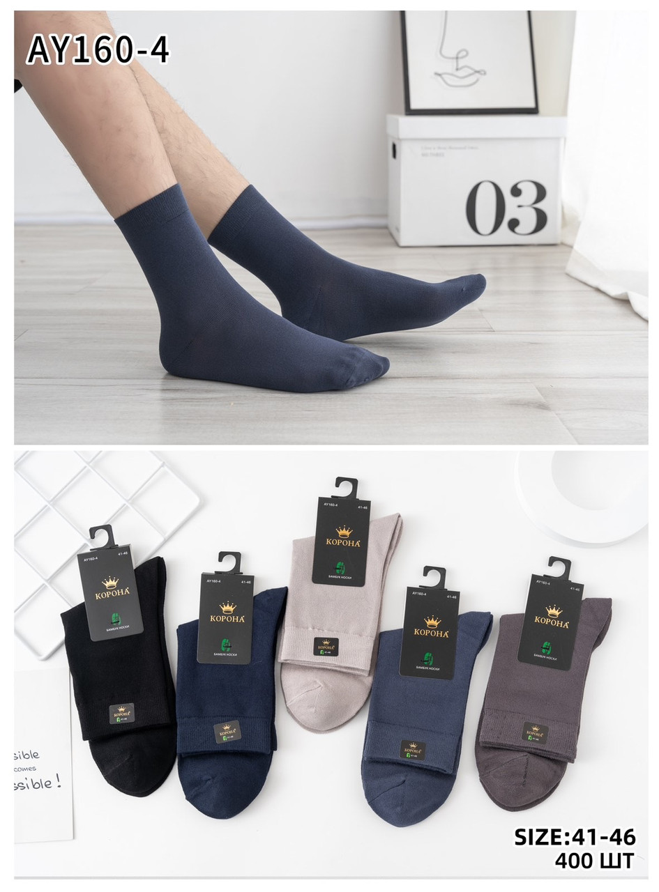 Чоловічі тонкі шкарпетки, р-р 41-46. "Корона". Чоловічі високі шкарпетки, чоловічі шкарпетки спортивні, бамбук