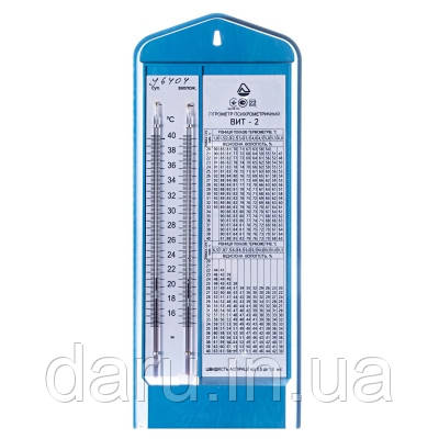 Термогігрометр психометричний ВІТ-2 (толуол; +15...+ 40 C) ТУ С України 14307481.001-92 з поверкою!