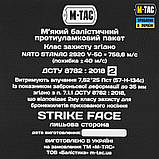 Балістичний пакет 2А для паху живота.Захист M-Tac у сумку напашник.Протиосколковий балістичний пакет., фото 4
