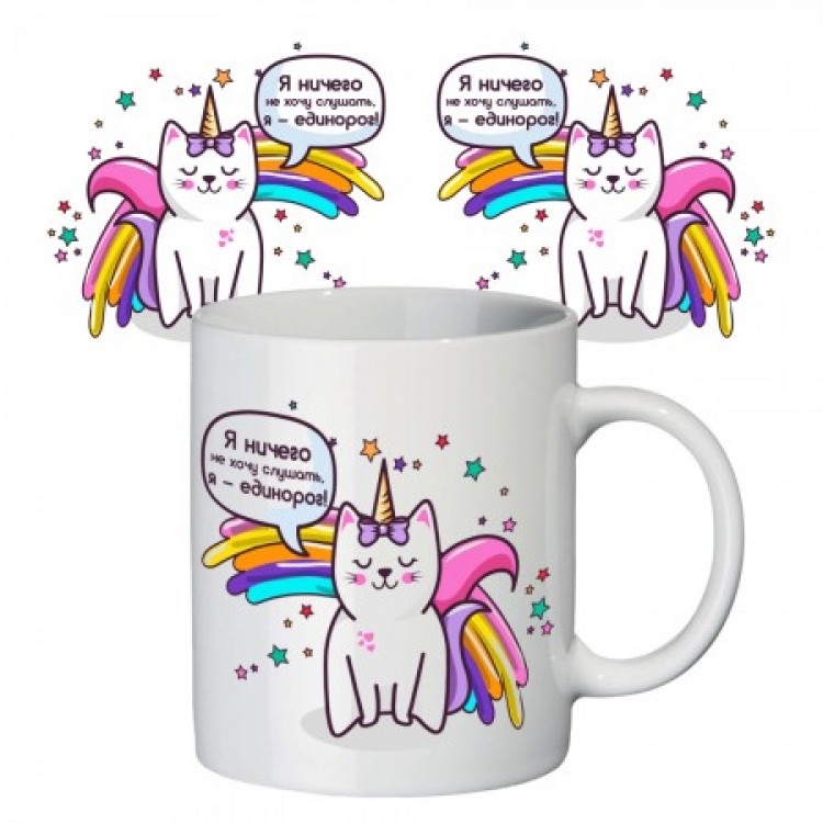 Чашка Кіт Єдиноріг, фото 1