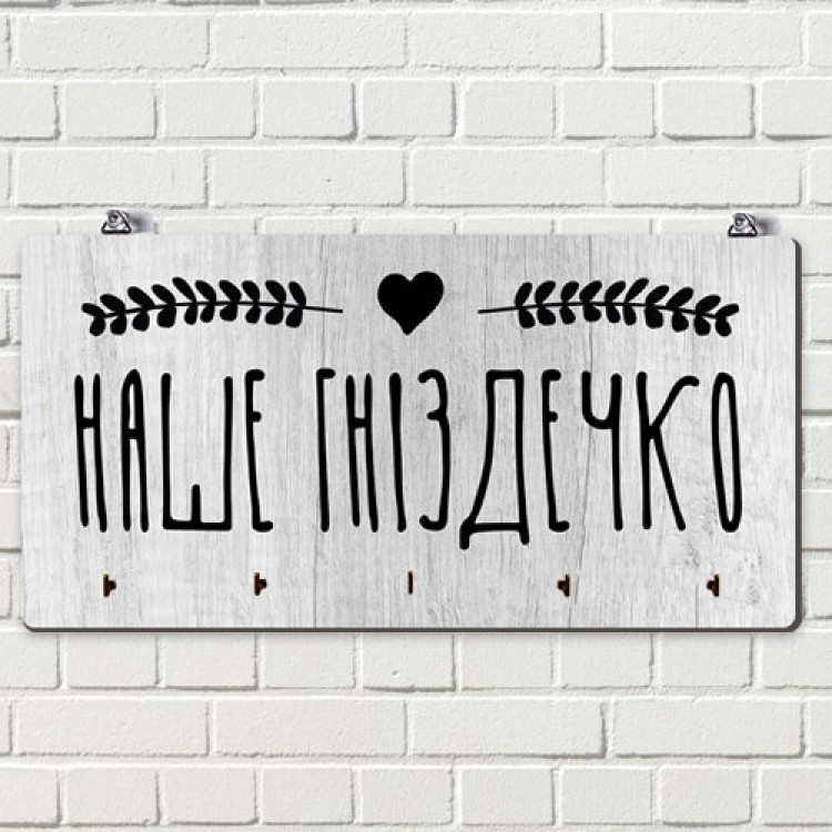 Ключниця настінна Гніздечко, фото 1