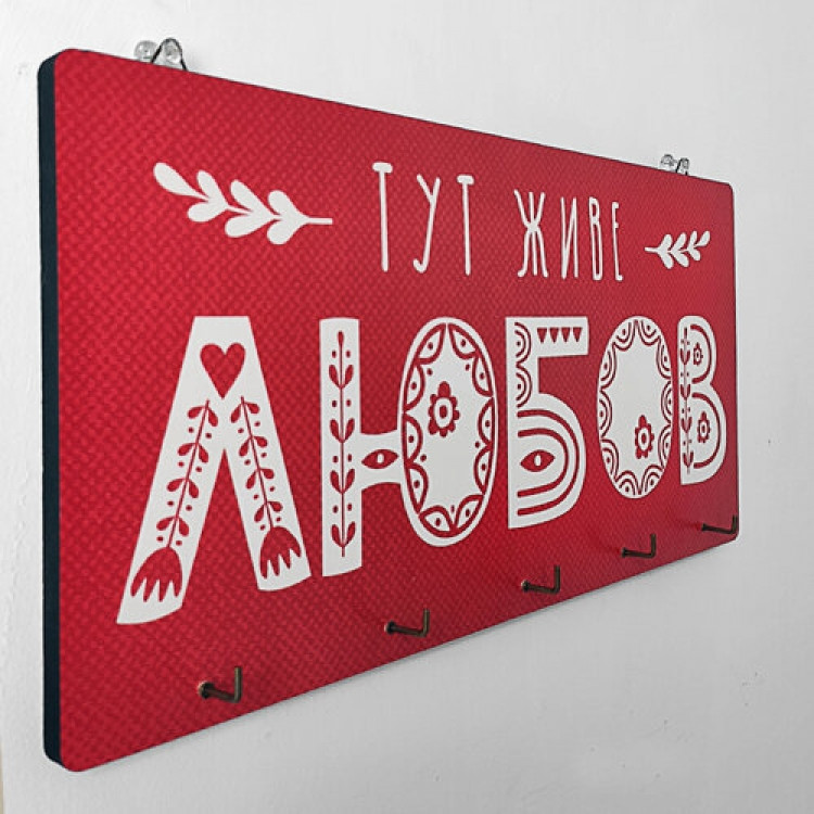 Ключниця настінна Любов, фото 1