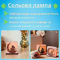 Гімалайський світильник 1 кг Красива соляна лампа Лікувальні лампи соляні Світильник із кам'яної солі