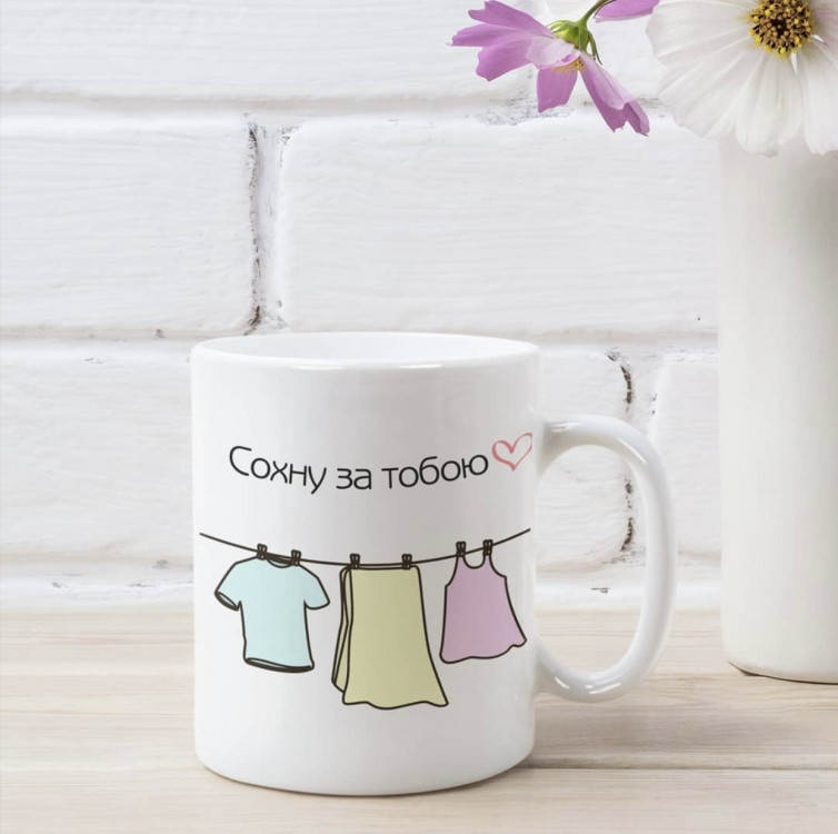 Кружка Сохну за тобой, фото 1