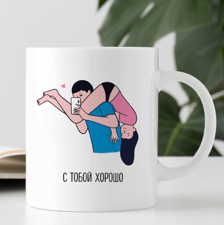 Кружка З тобою добре, фото 1