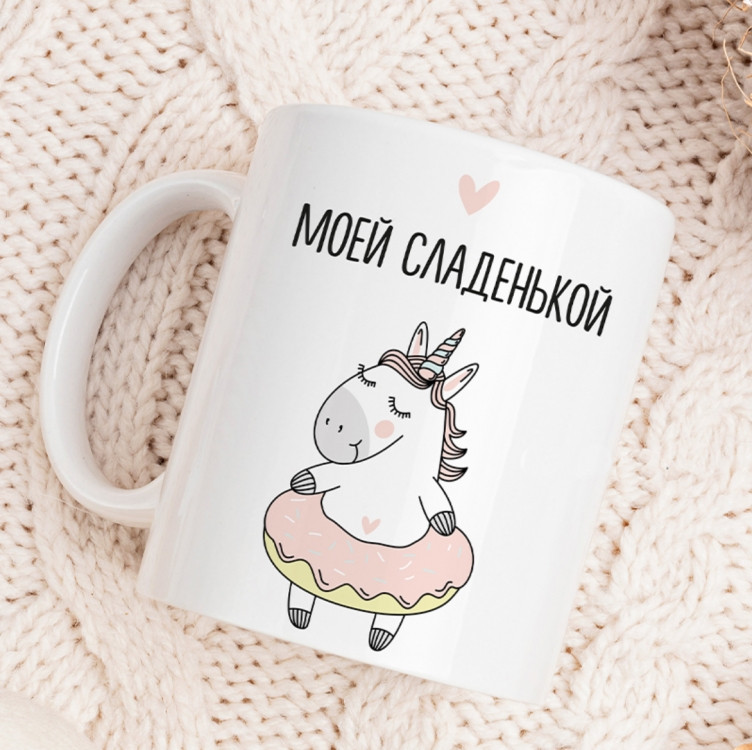 Кружка Моїй солоденькій, фото 1