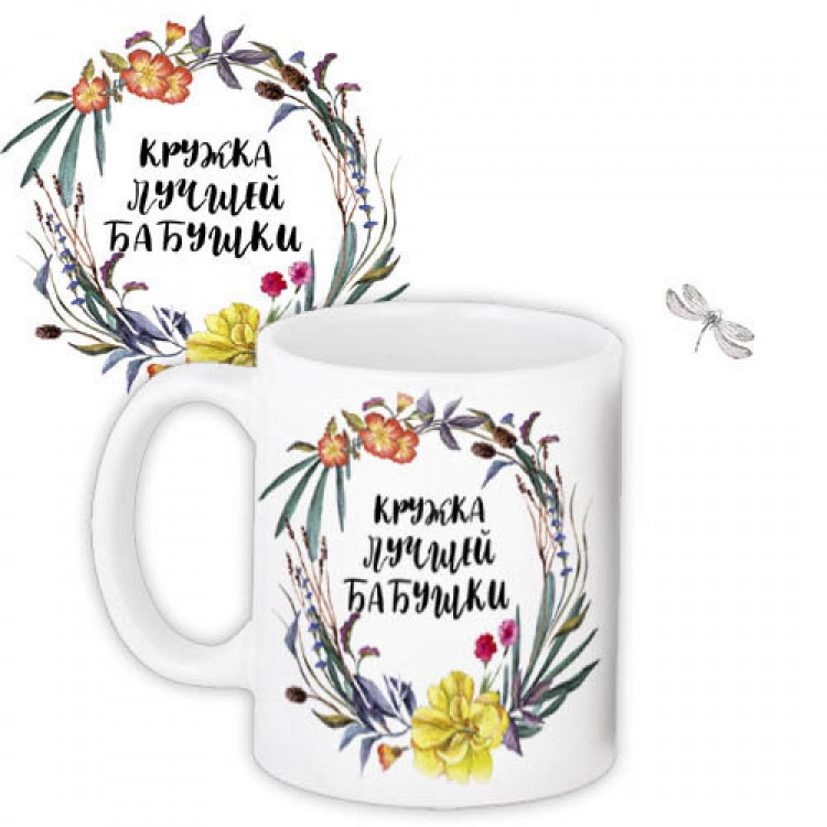 Кружка Найкращій Бабусі, фото 1