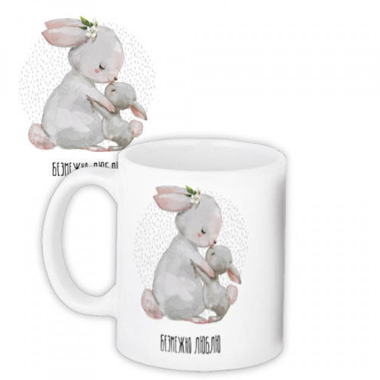 Кружка Безмежно Люблю, фото 1