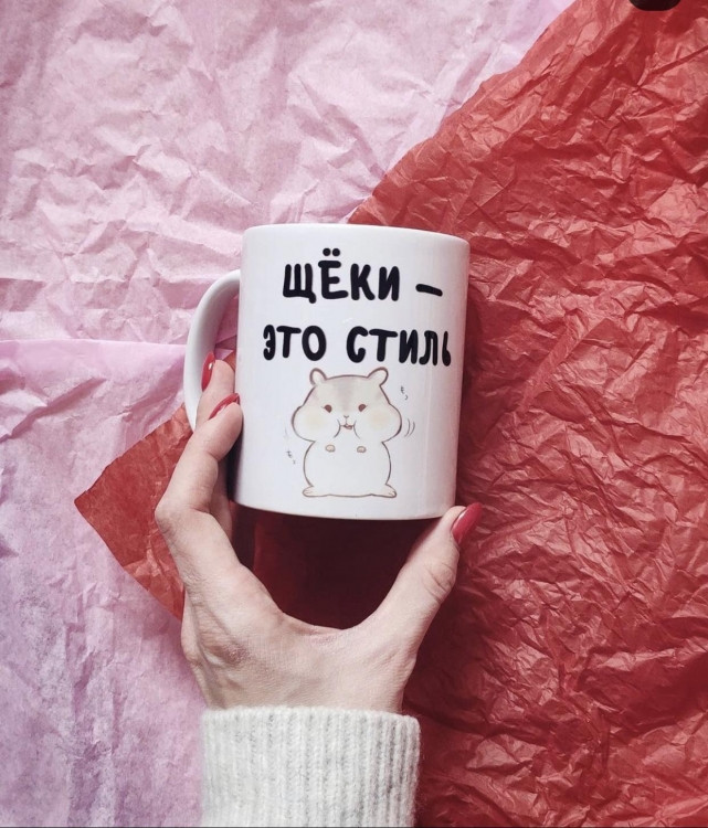 Кружка Щоки це стиль, фото 1