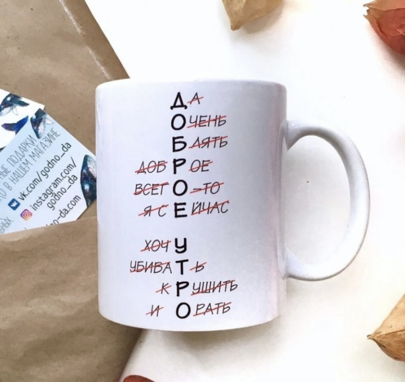 Кружка Доброго Ранку, фото 1