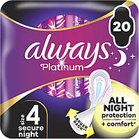Гигиенические прокладки Always Platinum Secure Night Размер 4 20 шт. (8700216186797)
