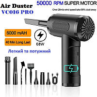 Воздушный компрессор Air Duster VC016 Pro, аккумуляторный, 6000 мАч, мощный, 8 насадок, USB C