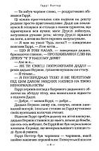 Гаррі Поттер і Таємна кімната. Книга 2. Джоан Ролінг. А-ба-ба-га-ла-ма-га, фото 6