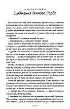 Гаррі Поттер і Смертельні реліквії. Джоан Ролінг. А-ба-ба-га-ла-ма-га, фото 5