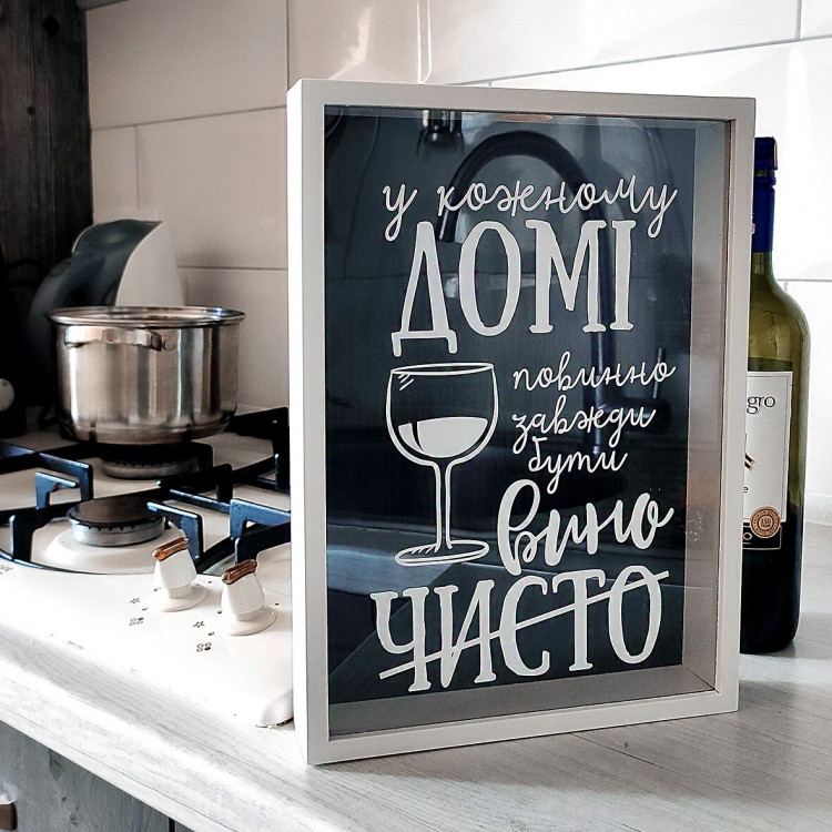 Скарбничка для винних пробок У кожному домі повинно бути не чисто, а вино, фото 1