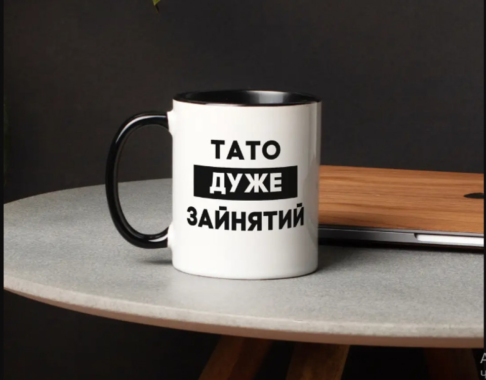 Чашка Тато дуже зайнятий, фото 1