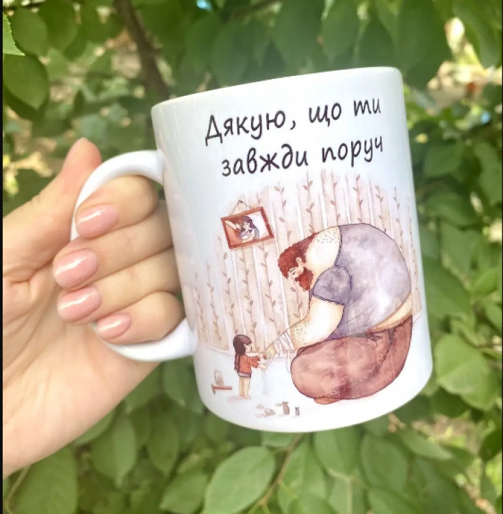 Чашка для тата Дякую, що ти завжди поруч, фото 1