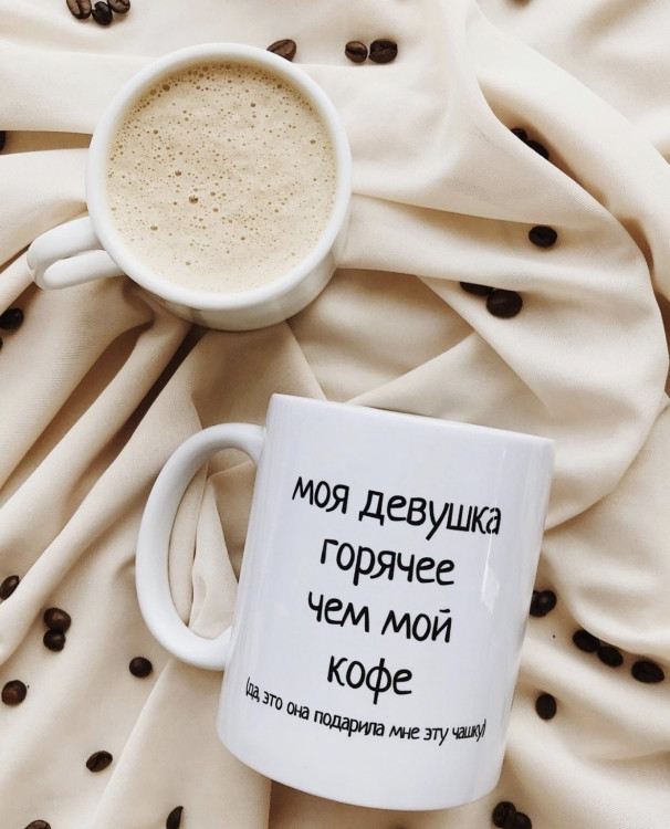 Кружка Моя дівчина горячіша, ніж моя кава, фото 1