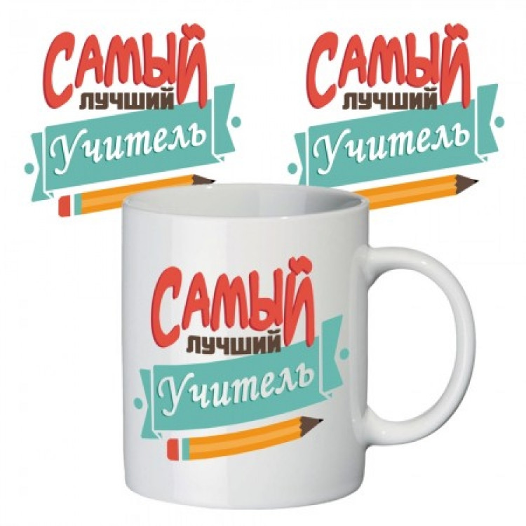 Кружка Найкращий вчитель, фото 1