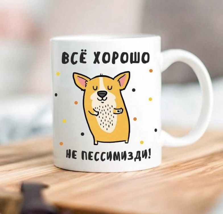 Кружка Все добре не писимизди, фото 1
