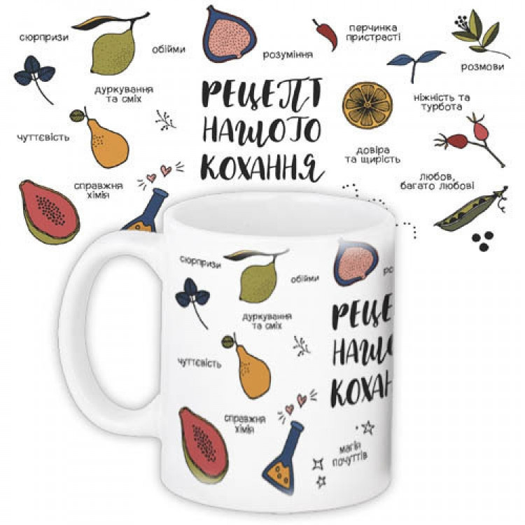 Кружка Рецепт кохання, фото 1