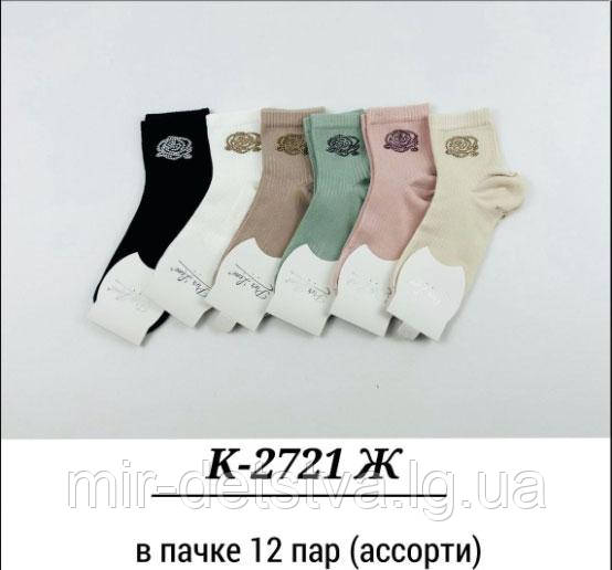 Шкарпетки жіночі  гуртом TM Pier Lone р.35-40