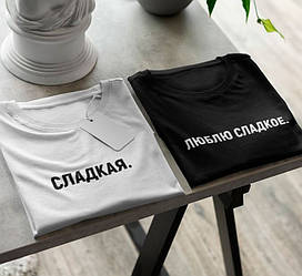 Парні футболки