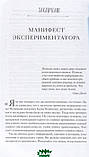 Книга Варгань, базграй, маж і пробуй. Відкрий силу розслабленого мозку  . Автор Шрини Пиллэй (Рус.) 2017 р., фото 3