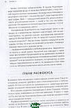 Книга Варгань, базграй, маж і пробуй. Відкрий силу розслабленого мозку  . Автор Шрини Пиллэй (Рус.) 2017 р., фото 9