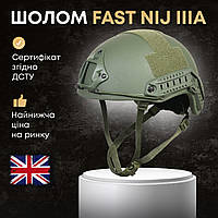 Каска военная тактическая кевларовая Fast NIJ IIIA NATO Олива