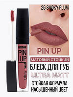 Матовая жидкая помада Pin-up Luxvisage Ultra Matt, 26 SMOKY PLUM